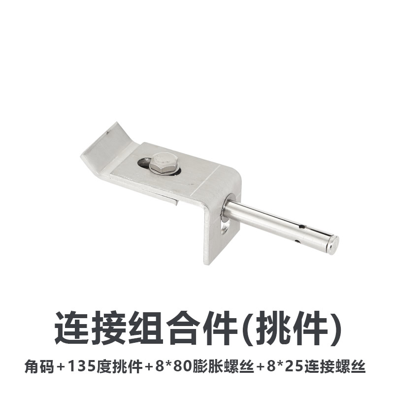 Colgante de acero inoxidable combinado de 135 grados